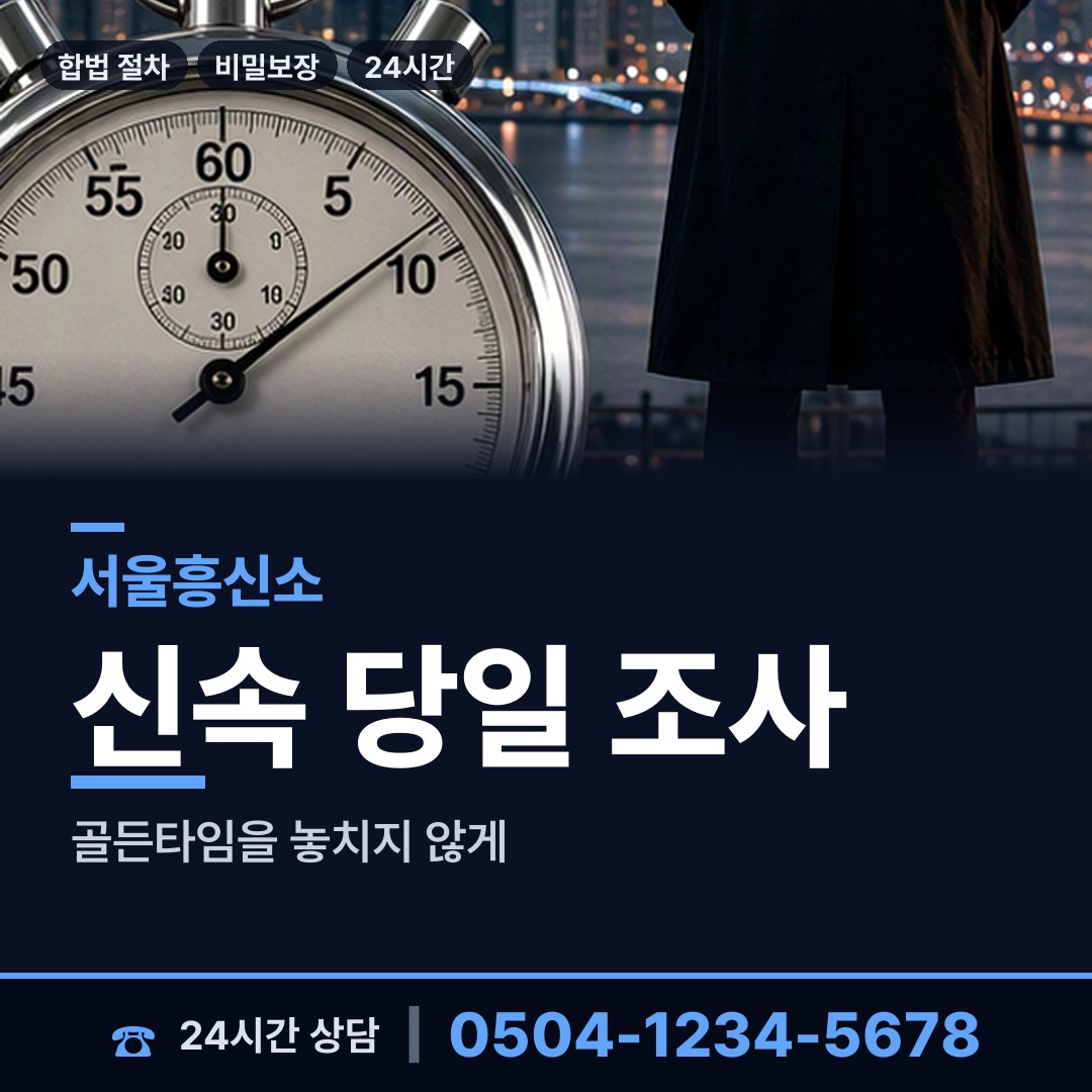 서울 고덕제2동 심부름센터비용 상담 안내