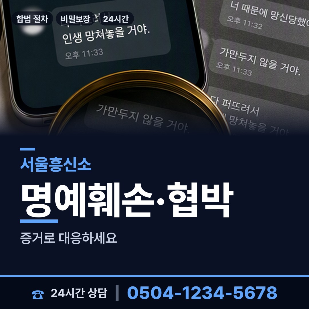 서울 고덕제2동 흥신소탐정 상담 안내
