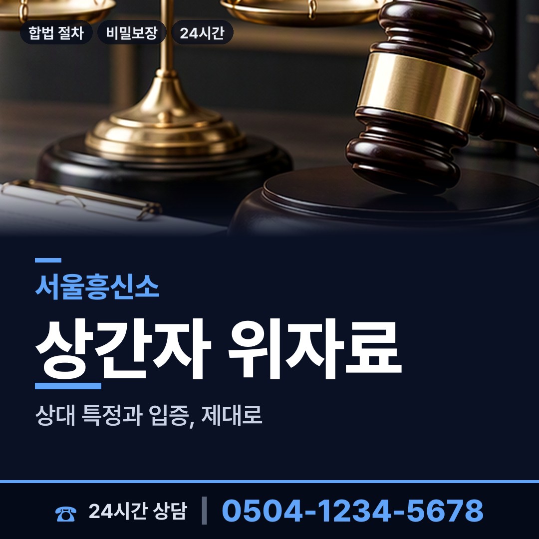 서울 고덕제2동 당일조사 상담 안내