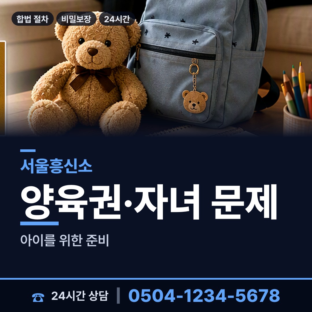 서울 고덕제2동 남편외도흥신소 상담 안내